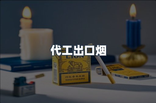日本香烟系列